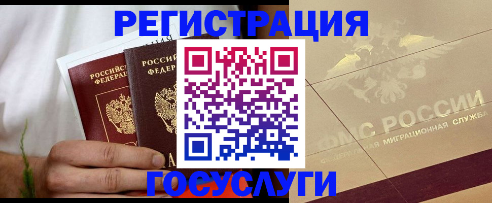 временная регистрация надежно в Хадыженске
