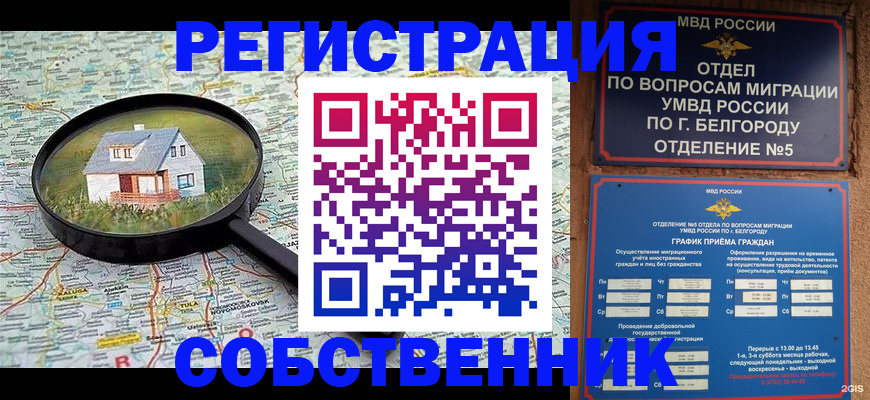 регистрация для школы в Хадыженске